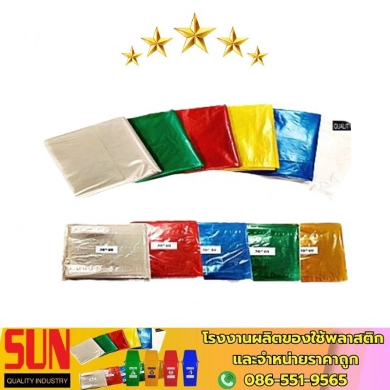 โรงงานผลิตถุงขยะ พระราม 2 - สินค้าพลาสติก - ซัน ควอลิตี้ อินดัสทรีส