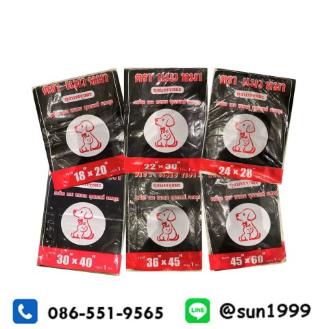 ขายส่งถุงขยะดำ